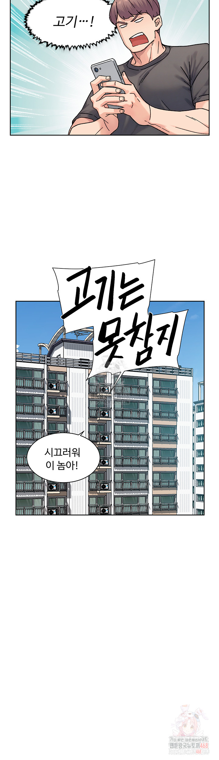 Cleaning Service Raw - Chapter 30 [photo 21] - MangaPorn