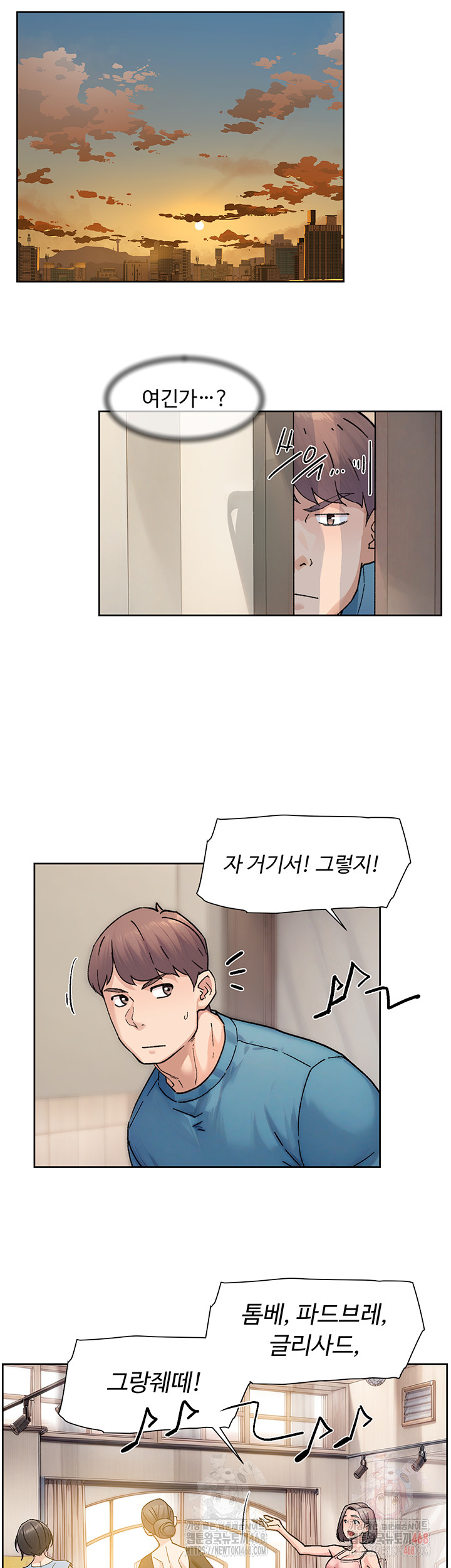 Cleaning Service Raw - Chapter 30 [photo 22] - MangaPorn