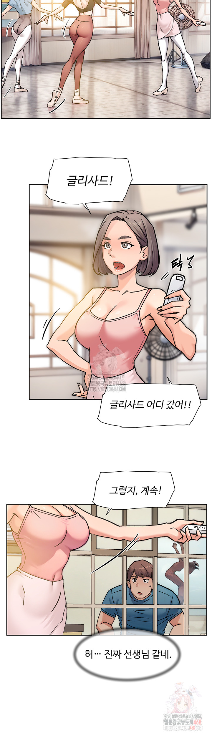 Cleaning Service Raw - Chapter 30 [photo 23] - MangaPorn