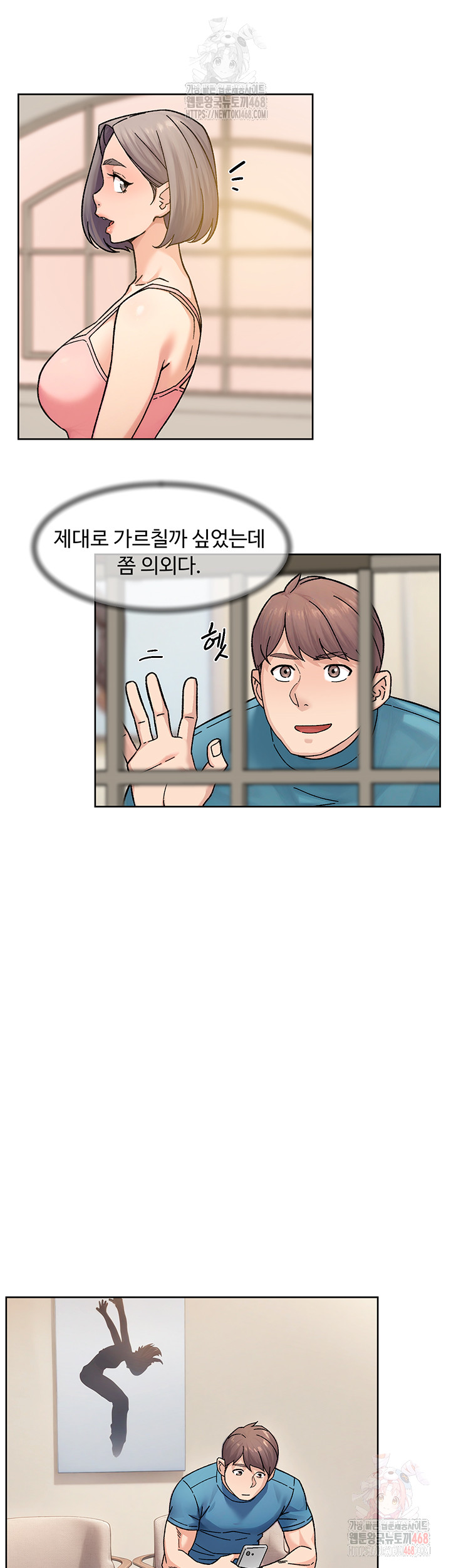 Cleaning Service Raw - Chapter 30 [photo 24] - MangaPorn