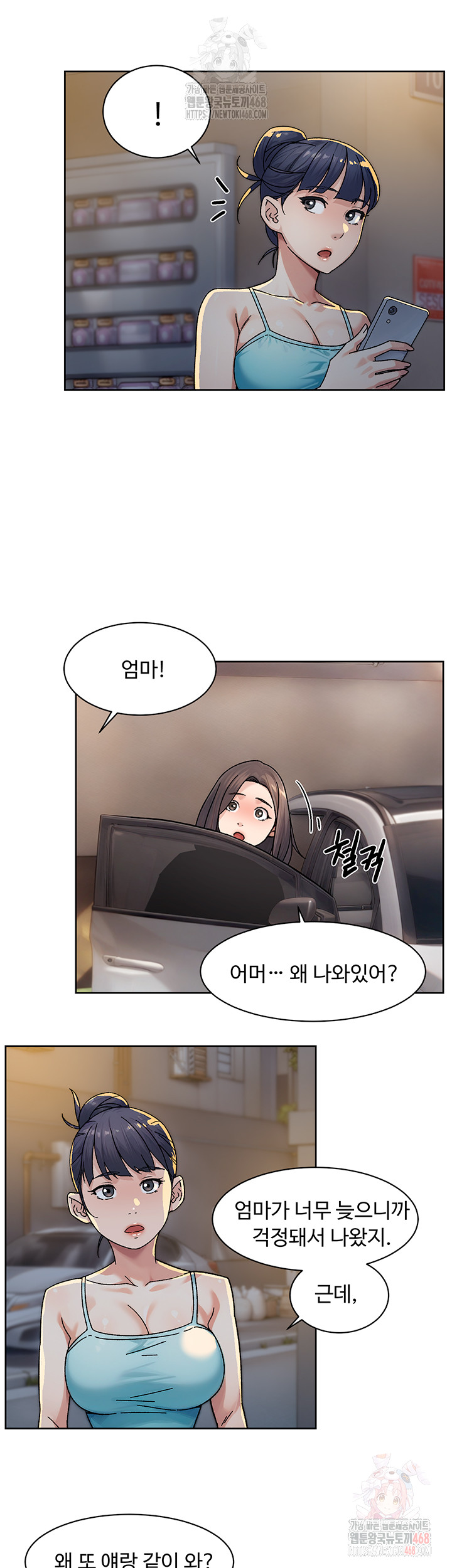Cleaning Service Raw - Chapter 30 [photo 7] - MangaPorn