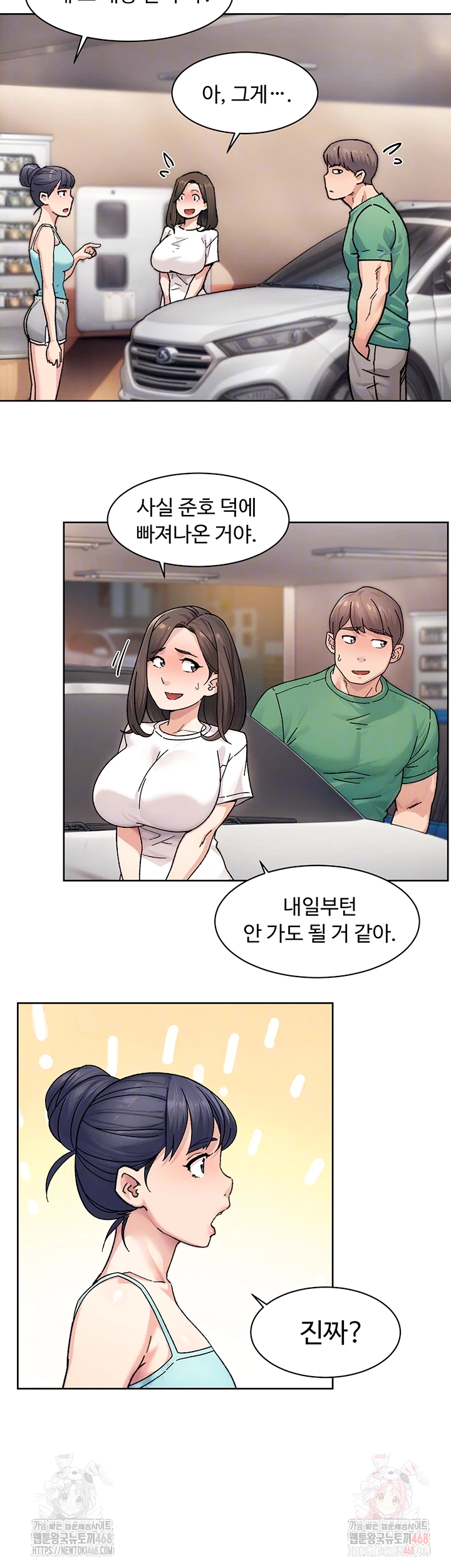 Cleaning Service Raw - Chapter 30 [photo 8] - MangaPorn