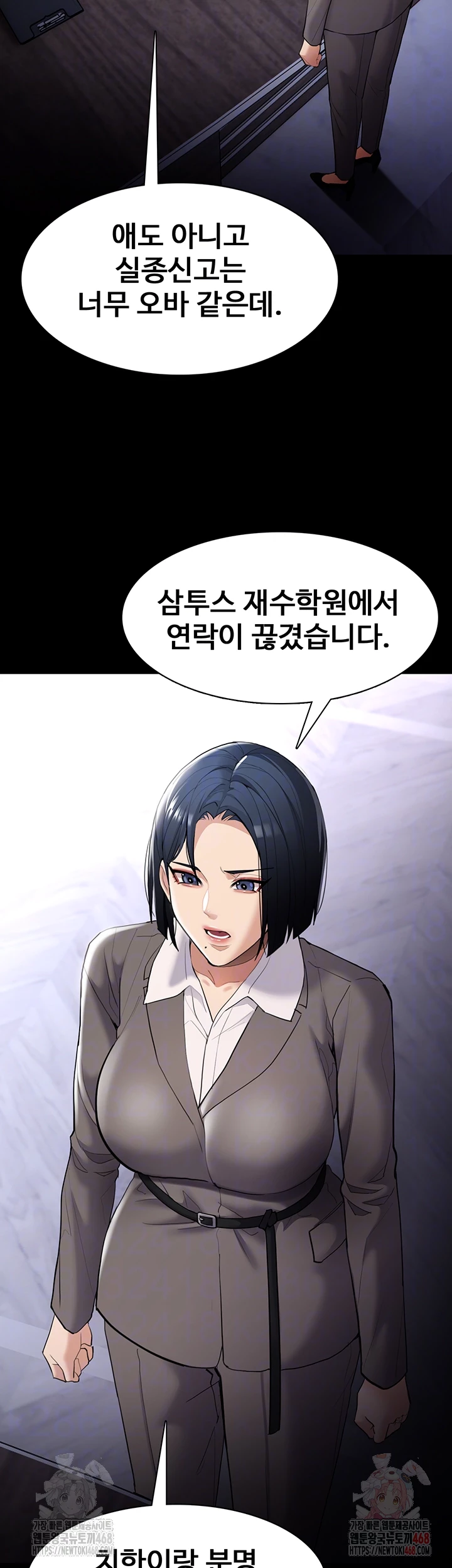 Pervert Diary Raw - Chapter 125 [photo 14] - MangaPorn