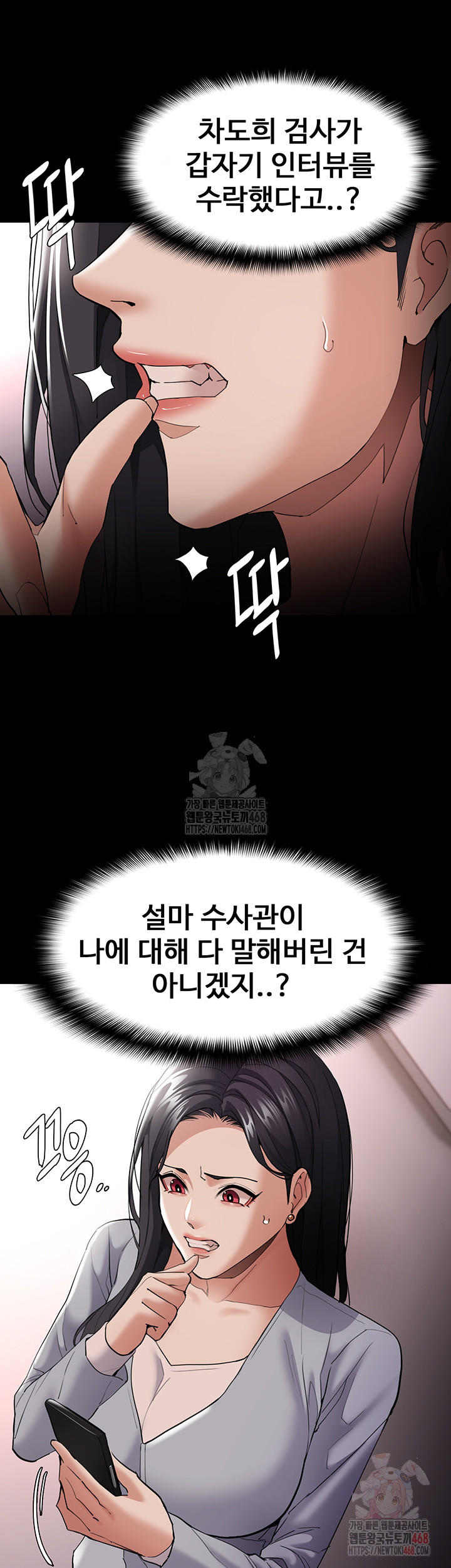 Pervert Diary Raw - Chapter 125 [photo 25] - MangaPorn