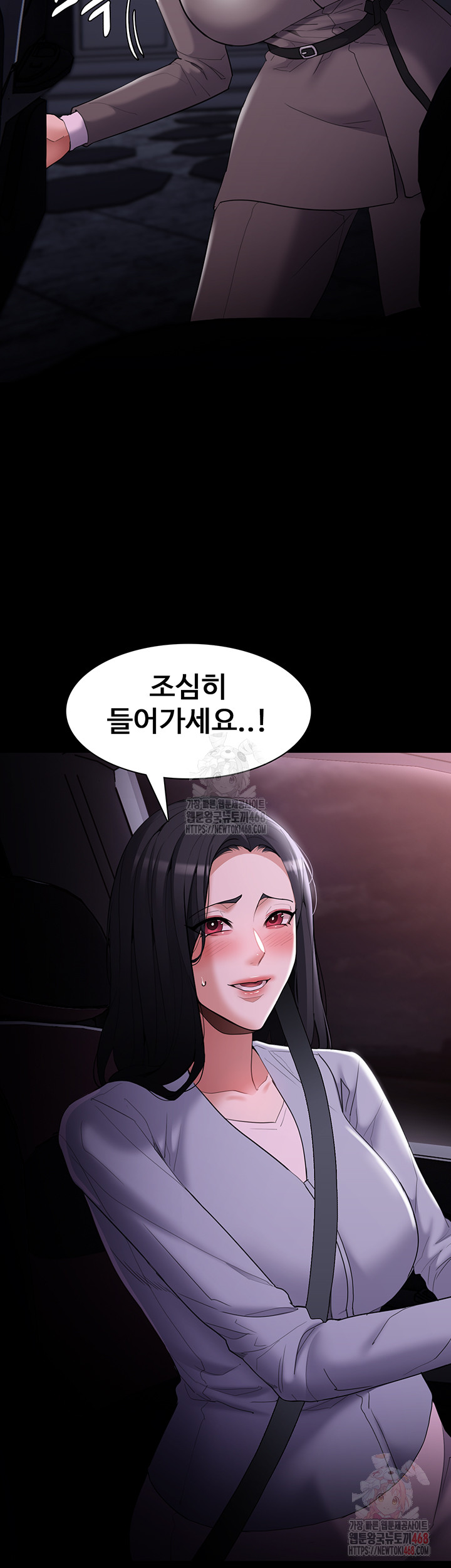 Pervert Diary Raw - Chapter 125 [photo 55] - MangaPorn