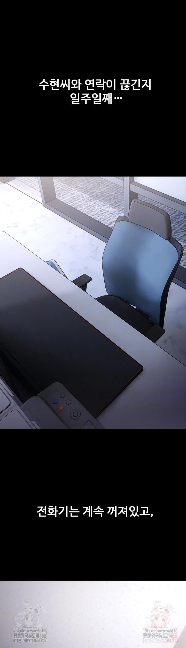 Pervert Diary Raw - Chapter 125 [photo 9] - MangaPorn
