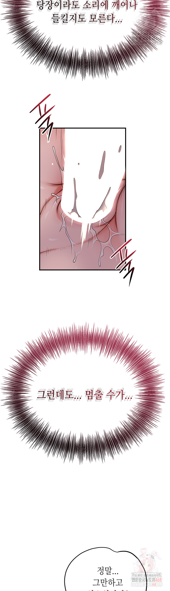 Brothel Raw - Chapter 53 [photo 13] - MangaPorn