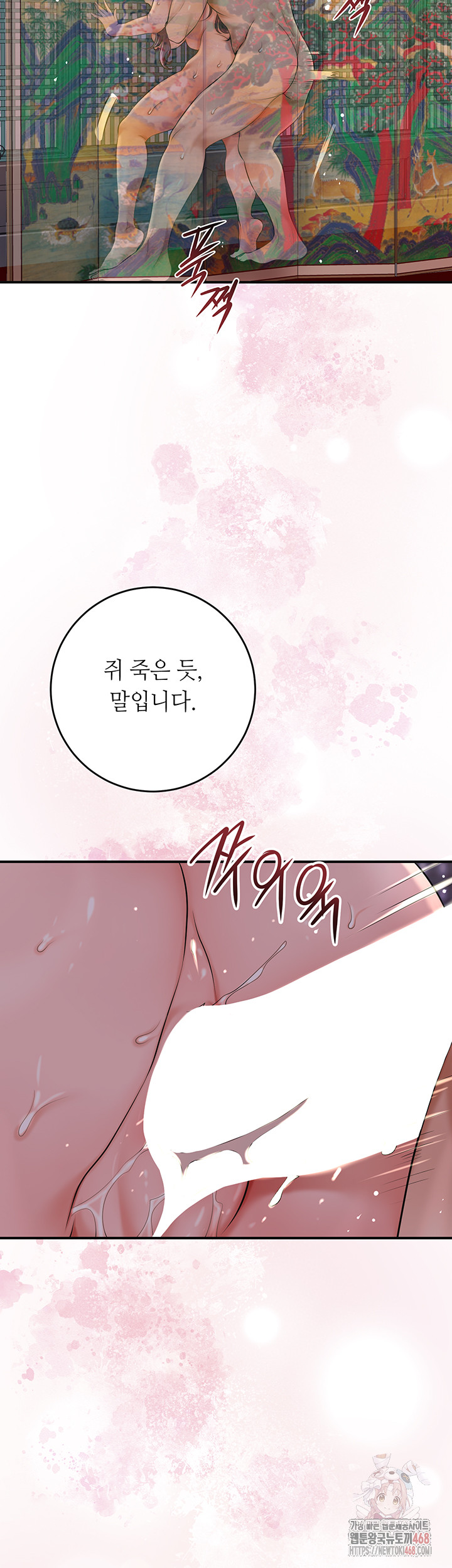 Brothel Raw - Chapter 53 [photo 2] - MangaPorn