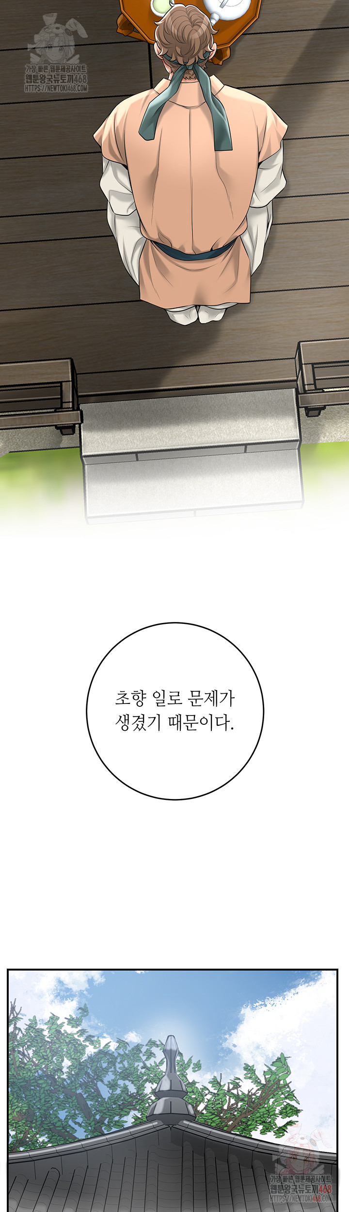 Brothel Raw - Chapter 53 [photo 41] - MangaPorn