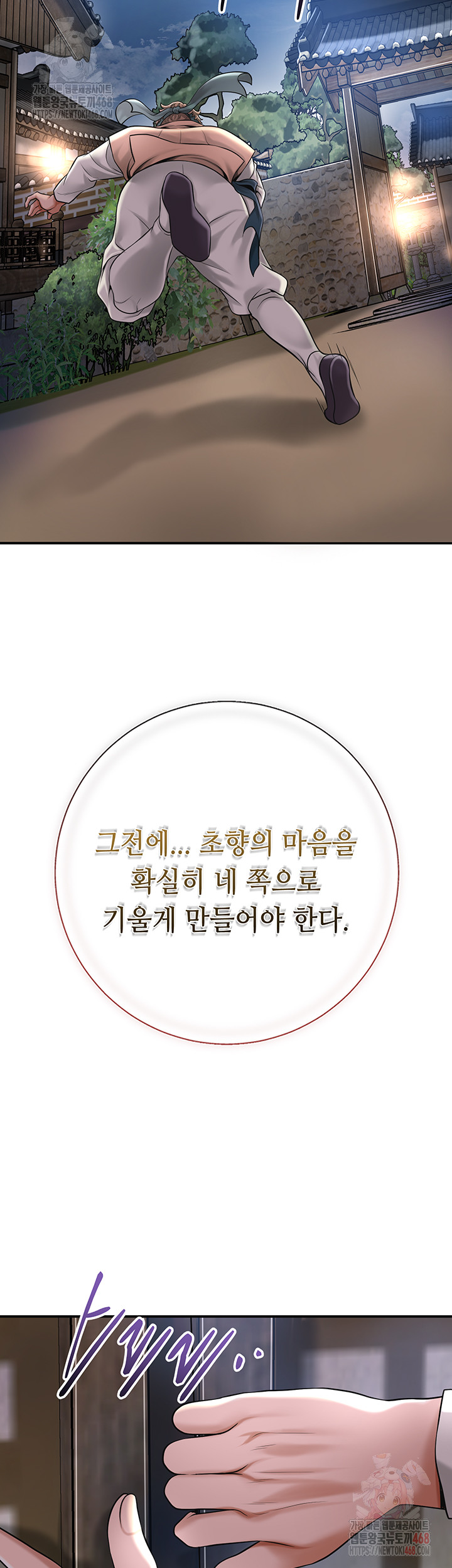 Brothel Raw - Chapter 53 [photo 50] - MangaPorn