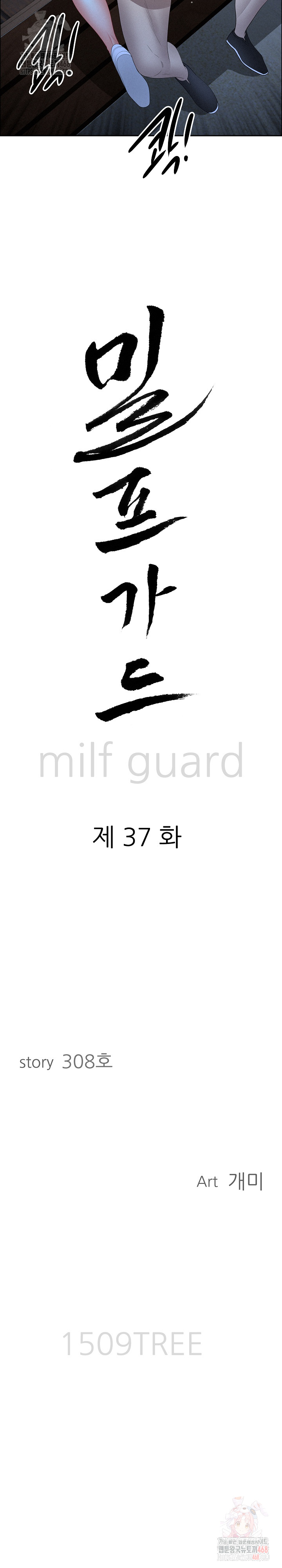 Milf Guard Raw - Chapter 37 [photo 3] - MangaPorn