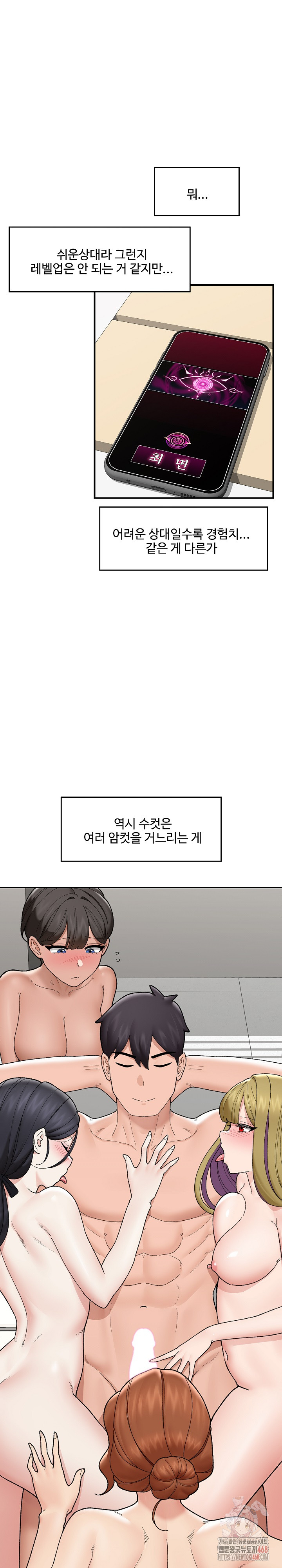 Hypnotist Security Guard Raw - Chapter 46 [photo 18] - MangaPorn