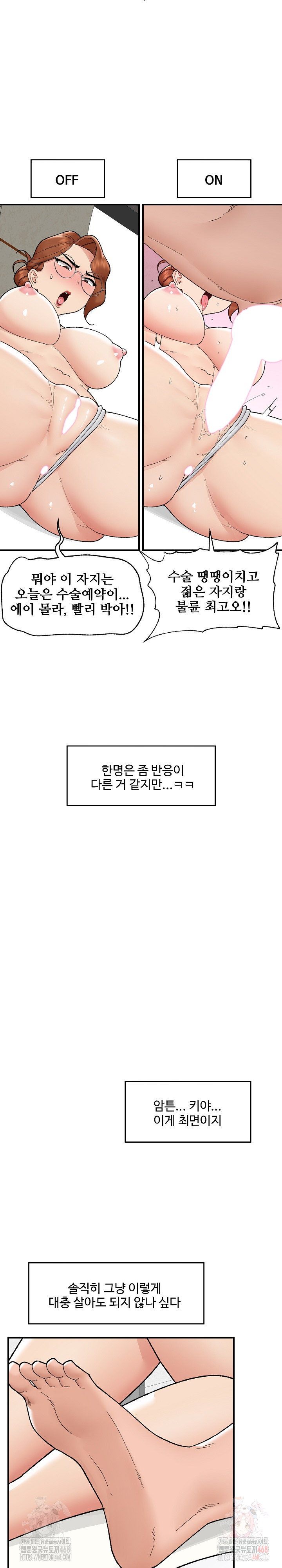 Hypnotist Security Guard Raw - Chapter 46 [photo 20] - MangaPorn
