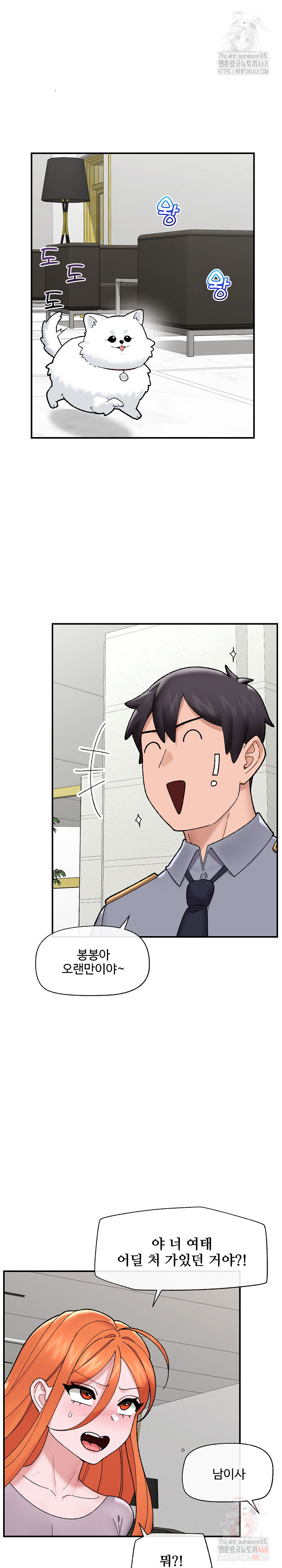 Hypnotist Security Guard Raw - Chapter 46 [photo 22] - MangaPorn