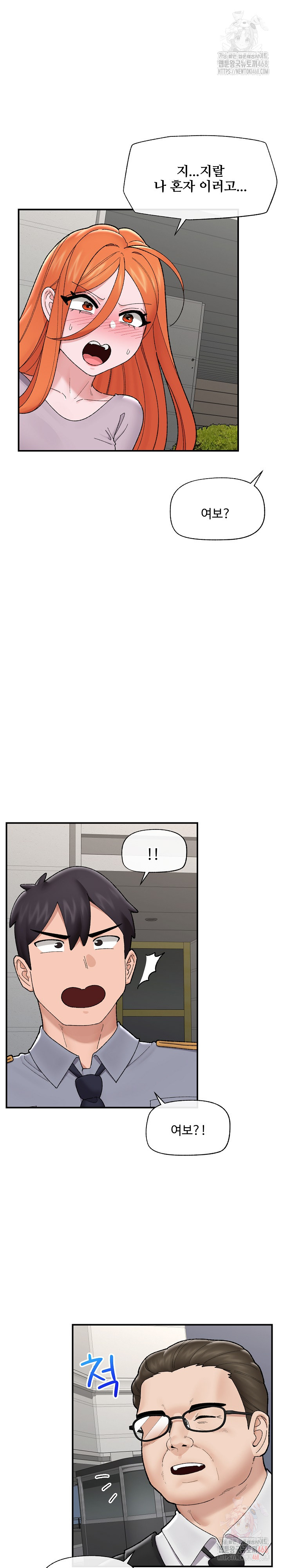 Hypnotist Security Guard Raw - Chapter 46 [photo 25] - MangaPorn