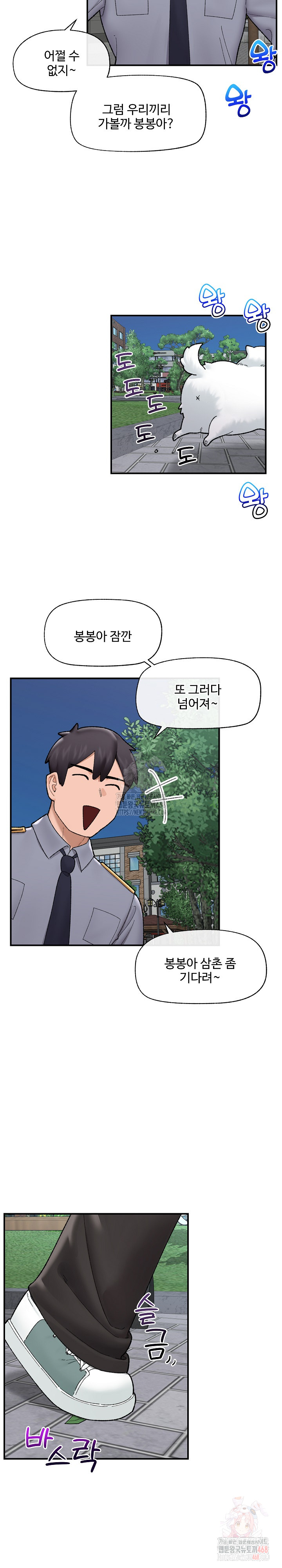 Hypnotist Security Guard Raw - Chapter 46 [photo 28] - MangaPorn