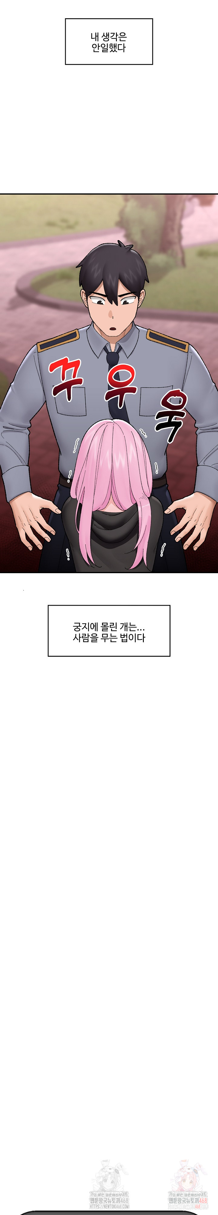 Hypnotist Security Guard Raw - Chapter 46 [photo 31] - MangaPorn