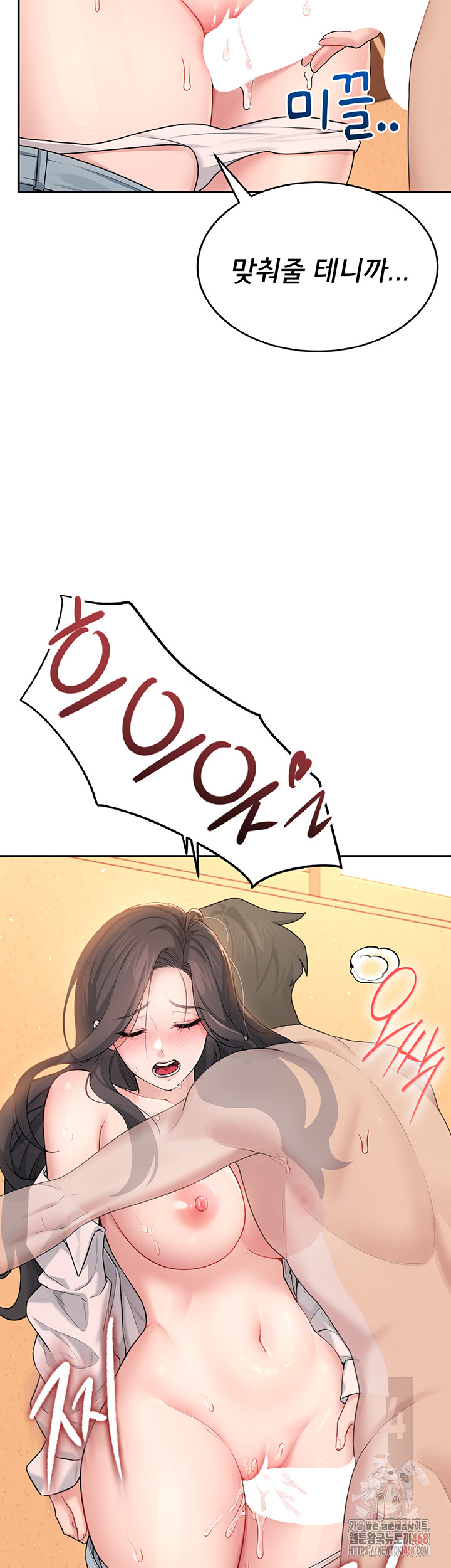 Wireless Onahole Raw - Chapter 19 [photo 33] - MangaPorn