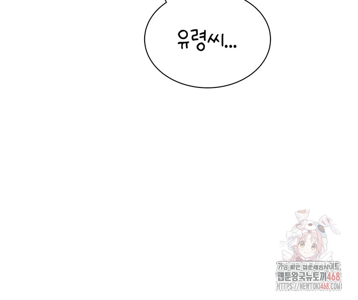 Wireless Onahole Raw - Chapter 19 [photo 36] - MangaPorn