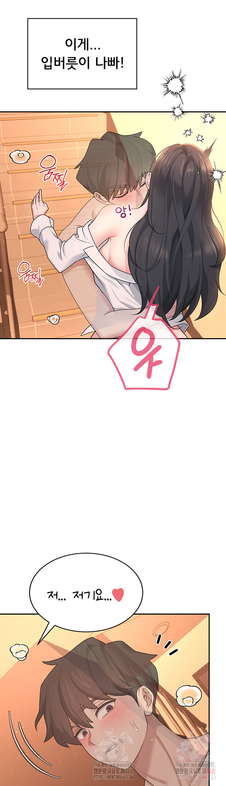 Wireless Onahole Raw - Chapter 19 [photo 46] - MangaPorn