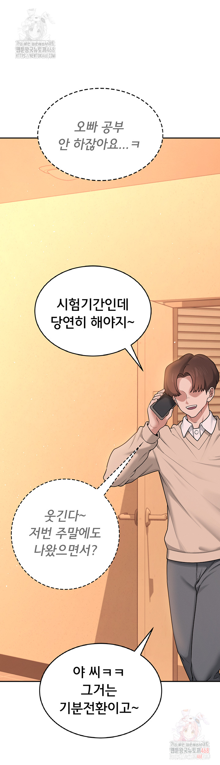Wireless Onahole Raw - Chapter 19 [photo 57] - MangaPorn
