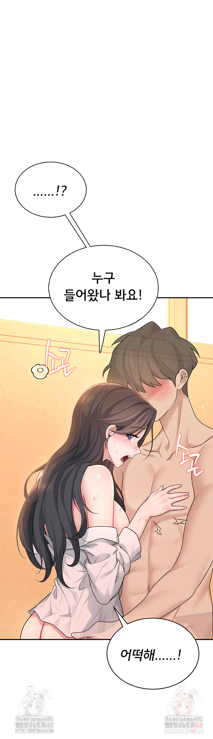 Wireless Onahole Raw - Chapter 19 [photo 58] - MangaPorn