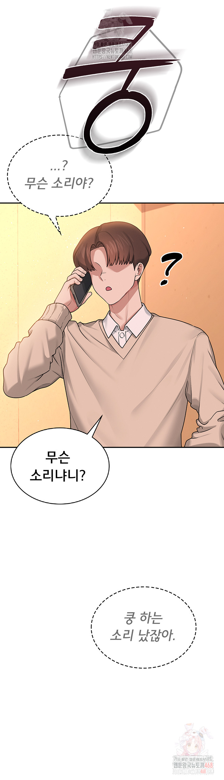 Wireless Onahole Raw - Chapter 19 [photo 61] - MangaPorn