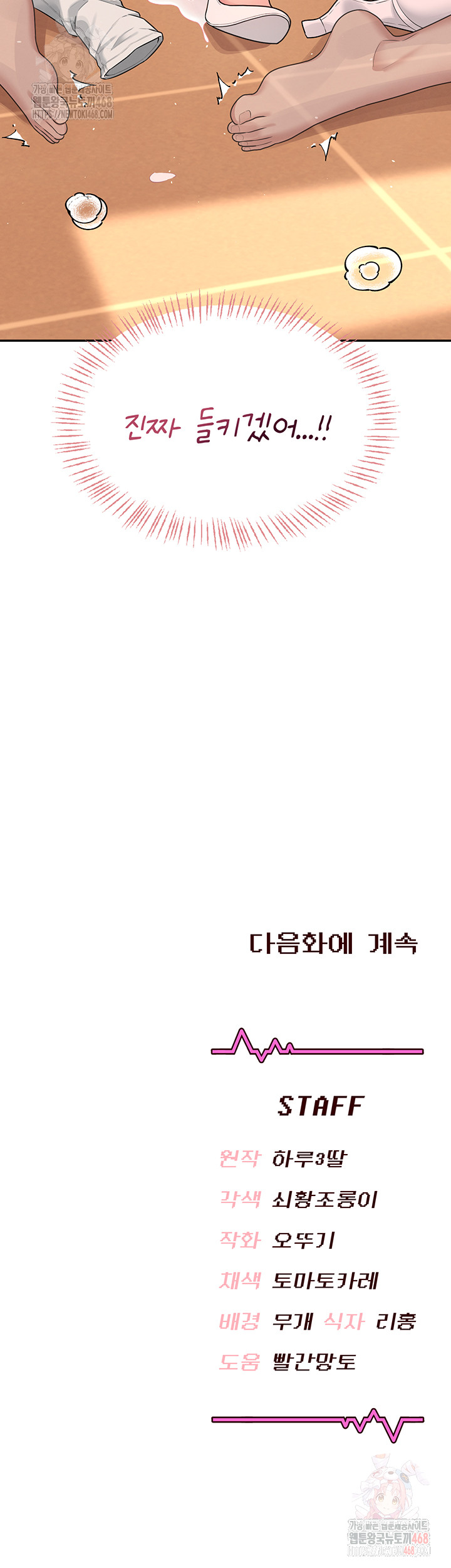 Wireless Onahole Raw - Chapter 19 [photo 63] - MangaPorn