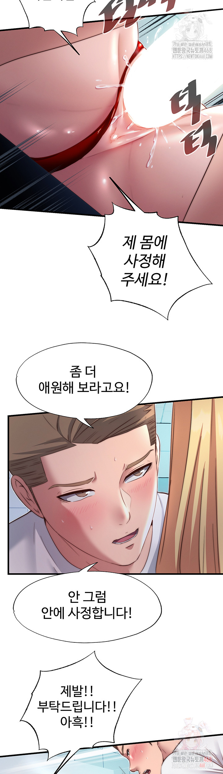 A Situation Full of Erections Raw - Chapter 18 [photo 17] - MangaPorn