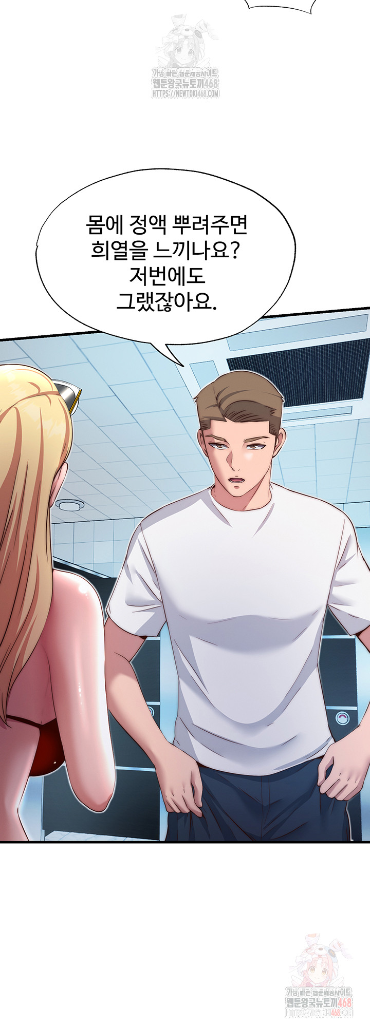A Situation Full of Erections Raw - Chapter 18 [photo 25] - MangaPorn
