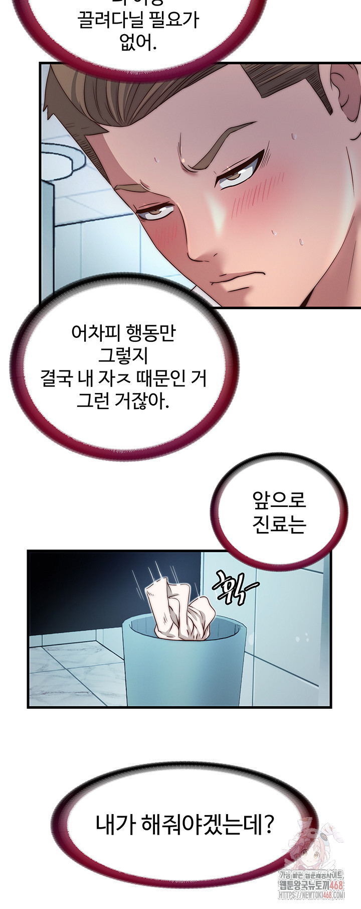 A Situation Full of Erections Raw - Chapter 18 [photo 38] - MangaPorn
