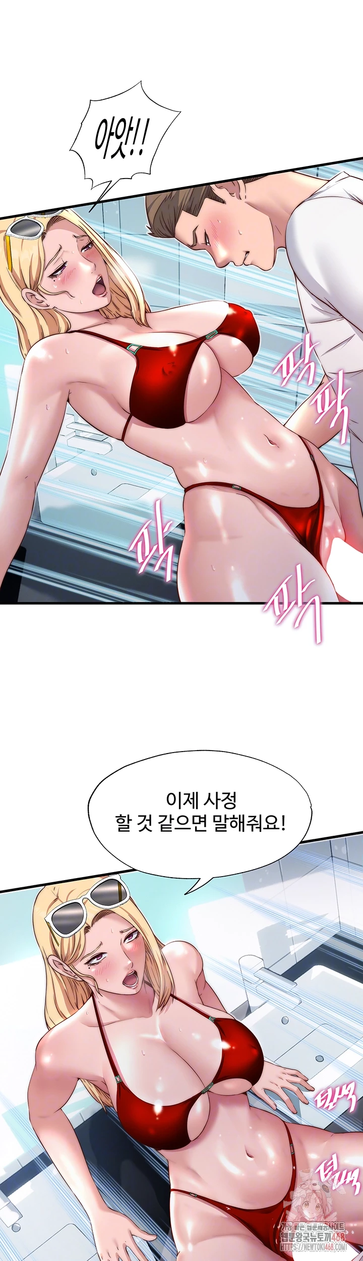 A Situation Full of Erections Raw - Chapter 18 [photo 8] - MangaPorn
