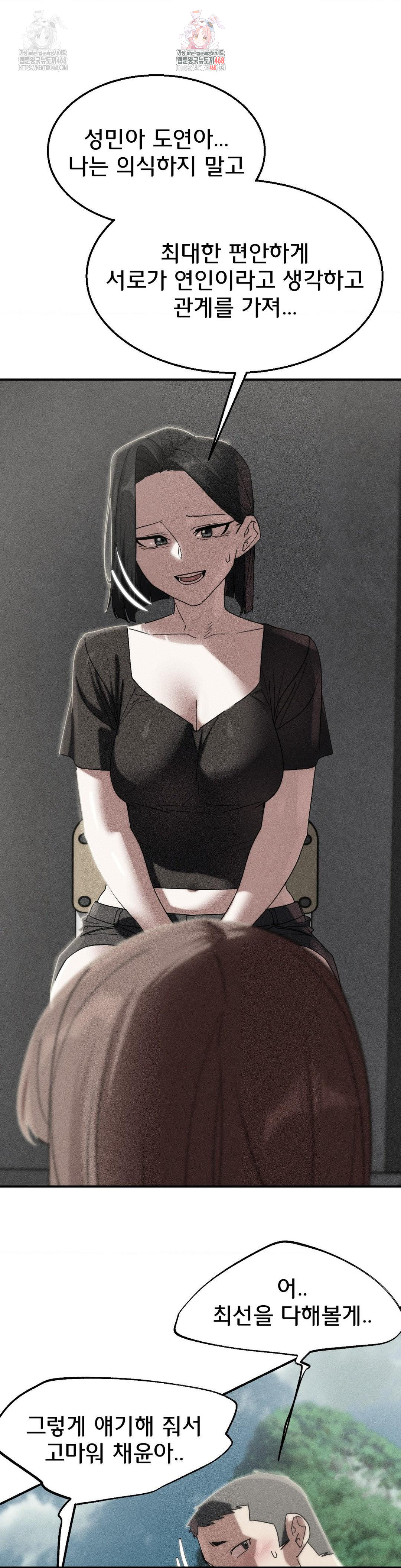 Seniors of Class 5 Raw - Chapter 110 [photo 1] - MangaPorn