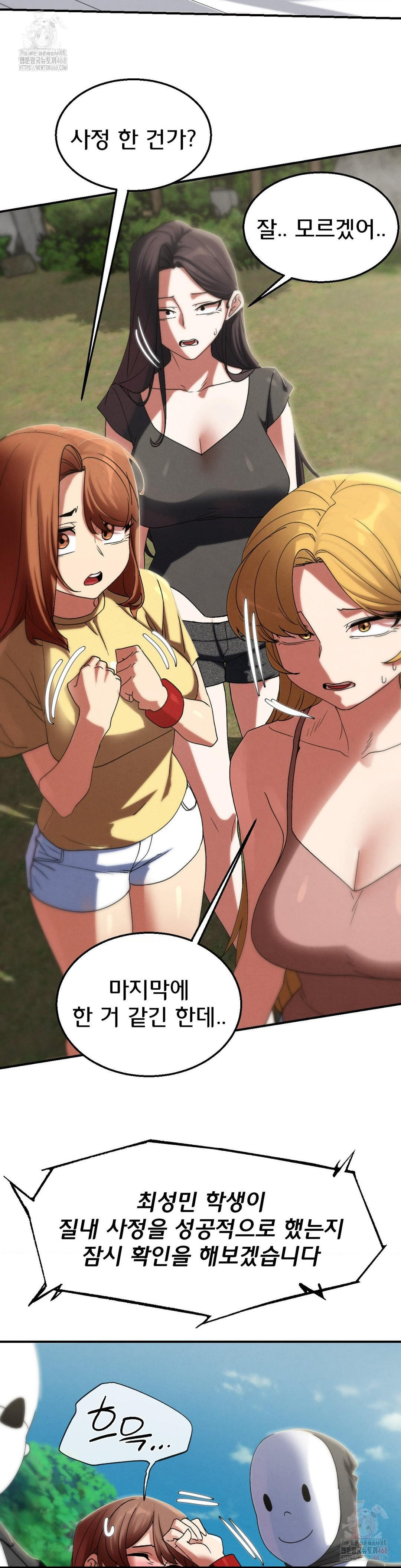 Seniors of Class 5 Raw - Chapter 110 [photo 24] - MangaPorn