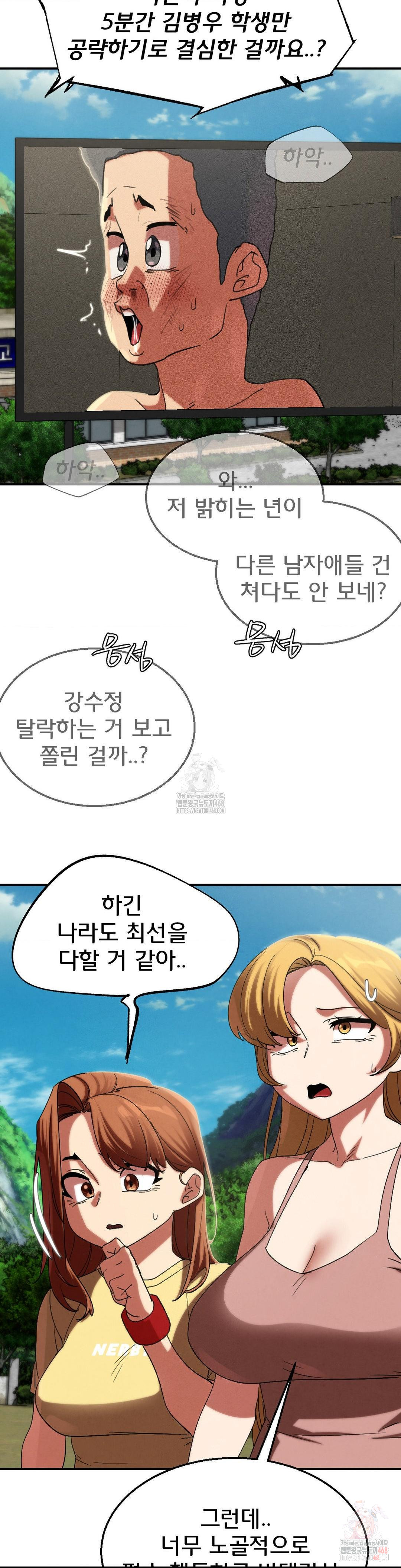 Seniors of Class 5 Raw - Chapter 110 [photo 39] - MangaPorn
