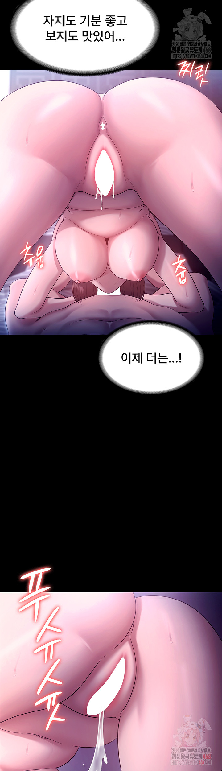The Chairman’s Wife Raw - Chapter 56 [photo 15] - MangaPorn