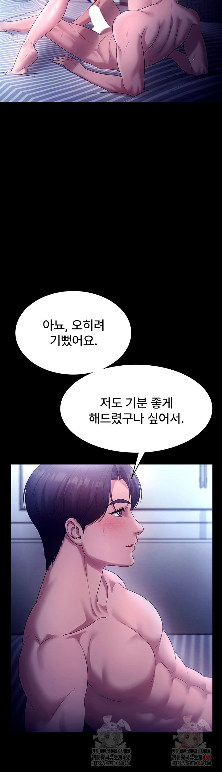 The Chairman’s Wife Raw - Chapter 56 [photo 21] - MangaPorn