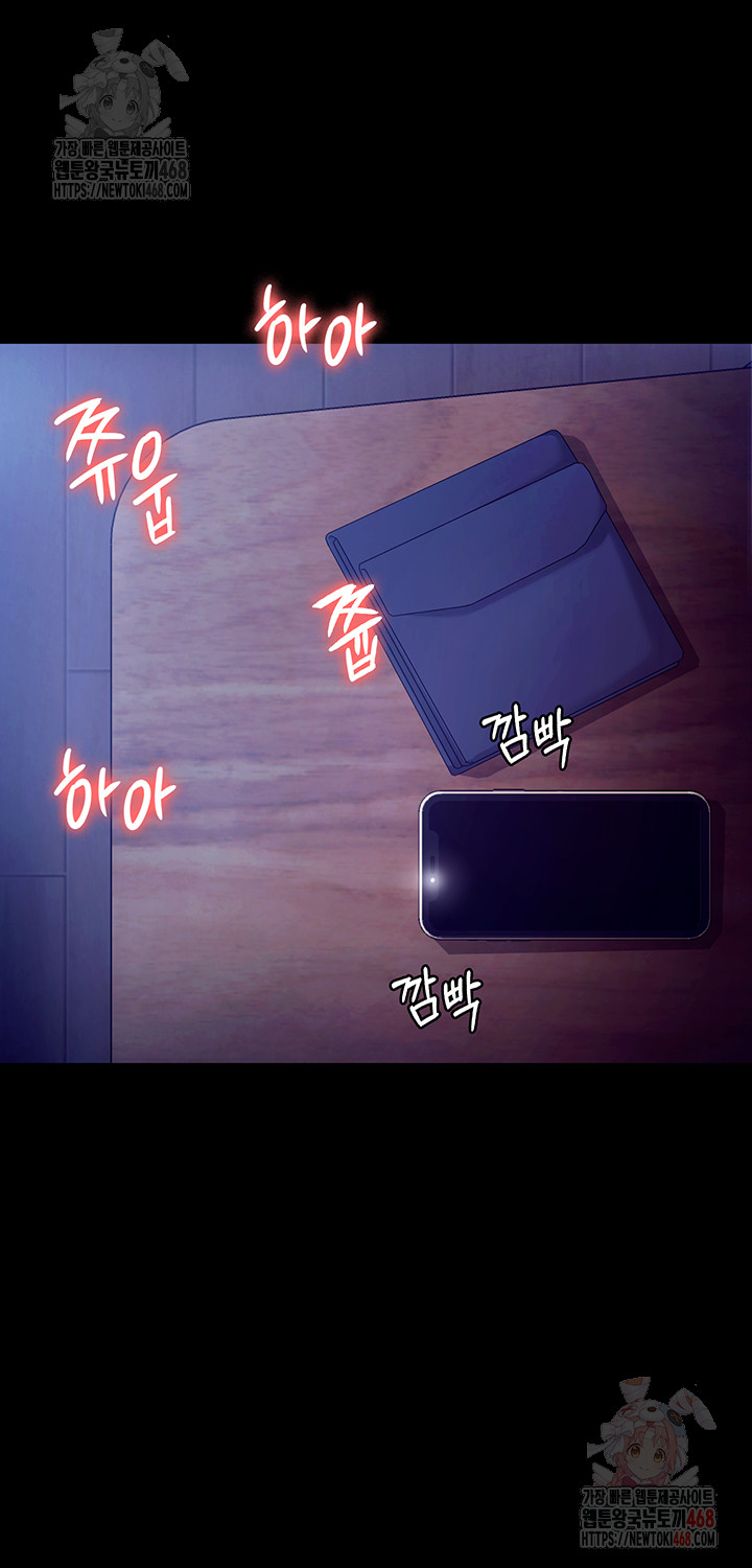The Chairman’s Wife Raw - Chapter 56 [photo 54] - MangaPorn