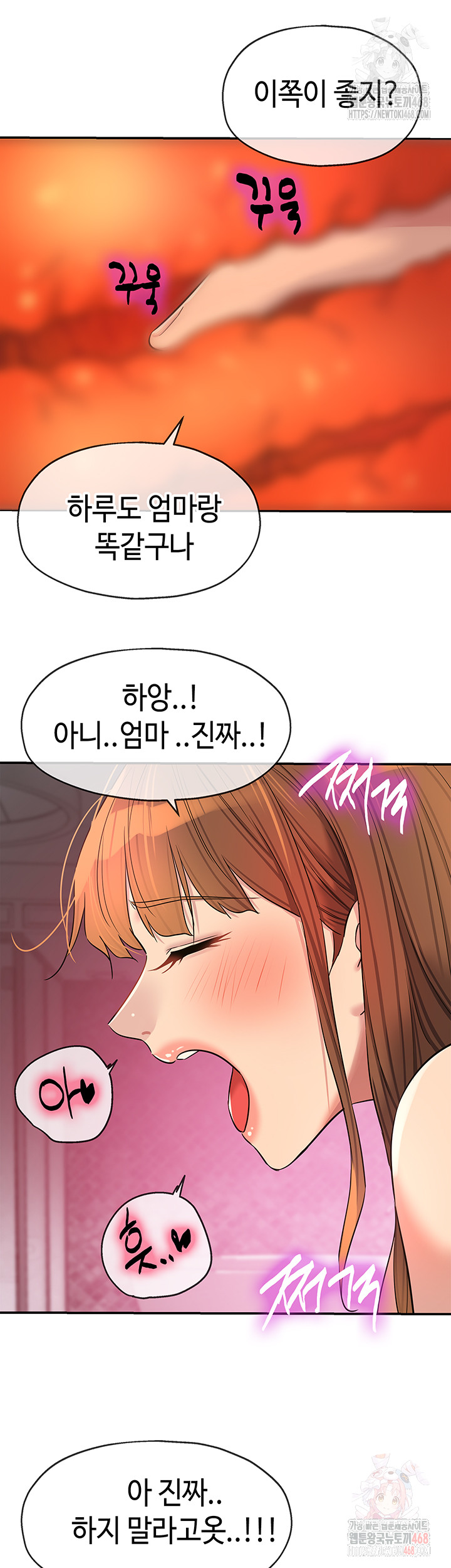 The Shop of Pleasure Raw - Chapter 127 [photo 21] - MangaPorn