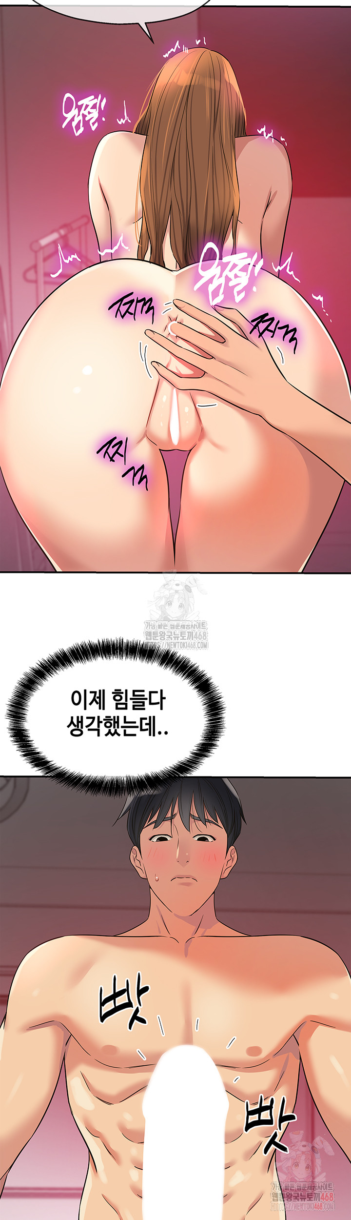 The Shop of Pleasure Raw - Chapter 127 [photo 22] - MangaPorn