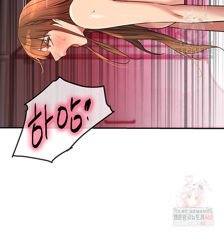 The Shop of Pleasure Raw - Chapter 127 [photo 25] - MangaPorn