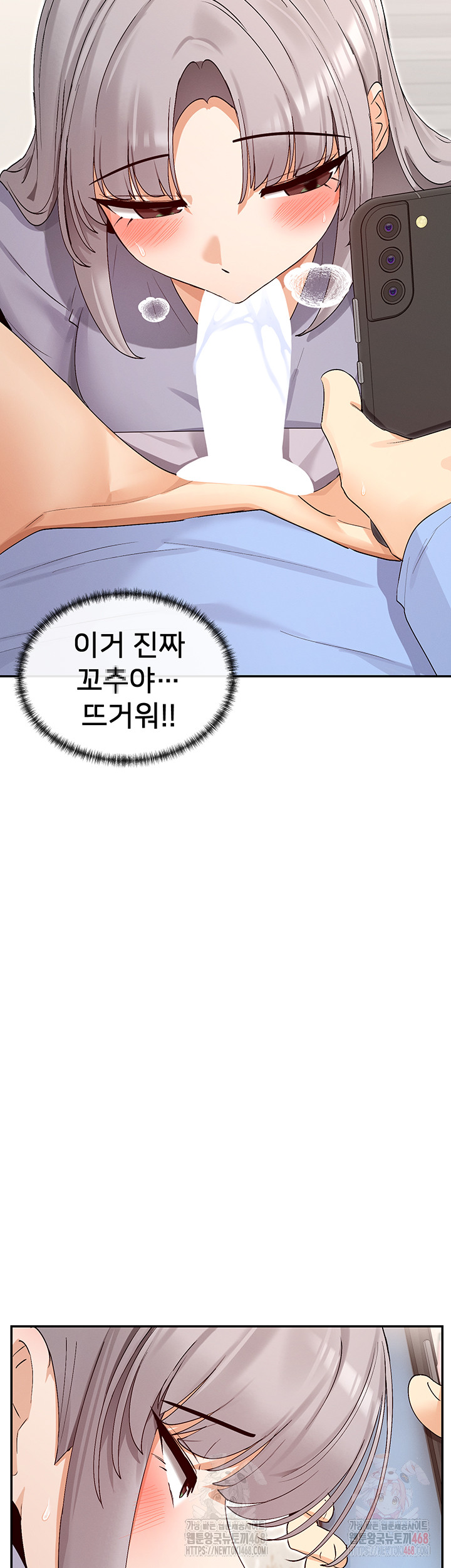 You Watch Stuff Like That? Raw - Chapter 42 [photo 13] - MangaPorn
