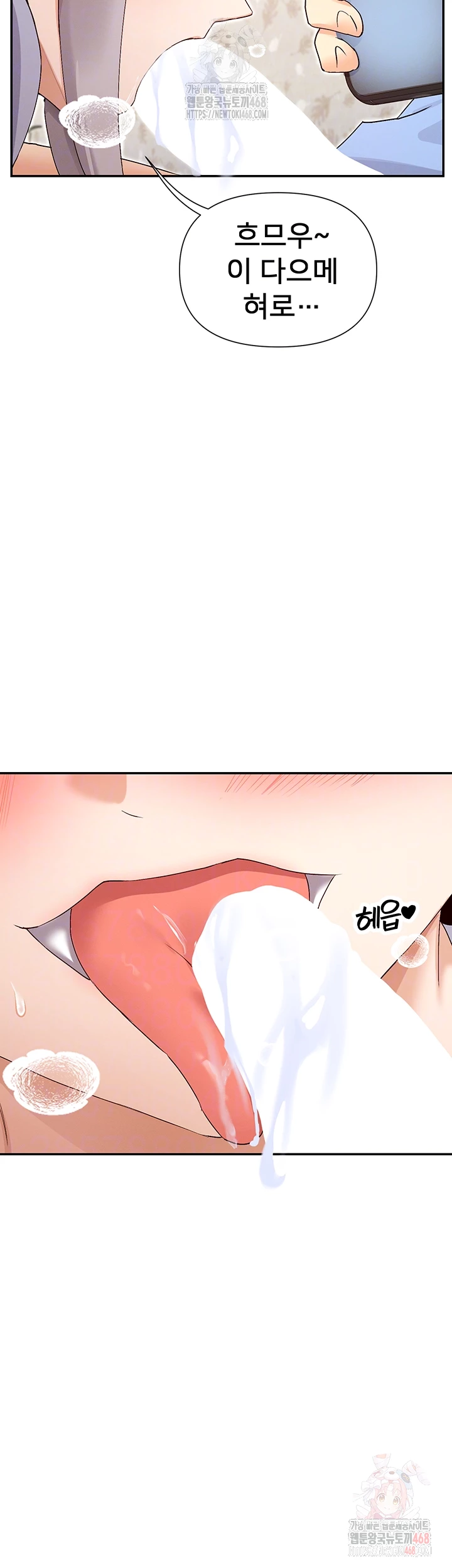 You Watch Stuff Like That? Raw - Chapter 42 [photo 14] - MangaPorn