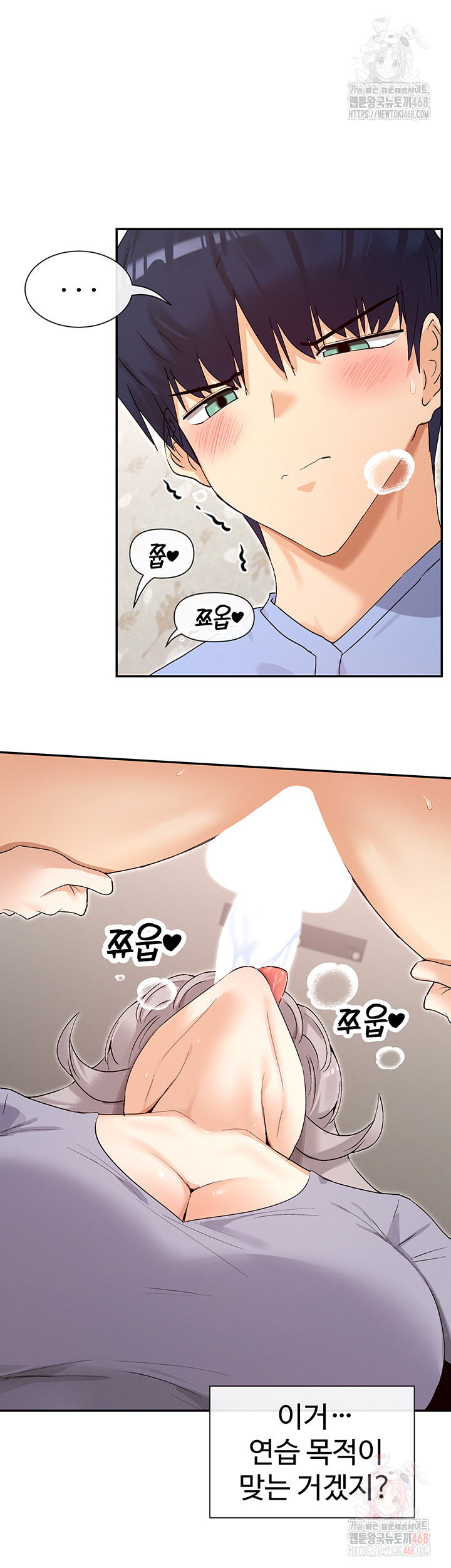 You Watch Stuff Like That? Raw - Chapter 42 [photo 15] - MangaPorn