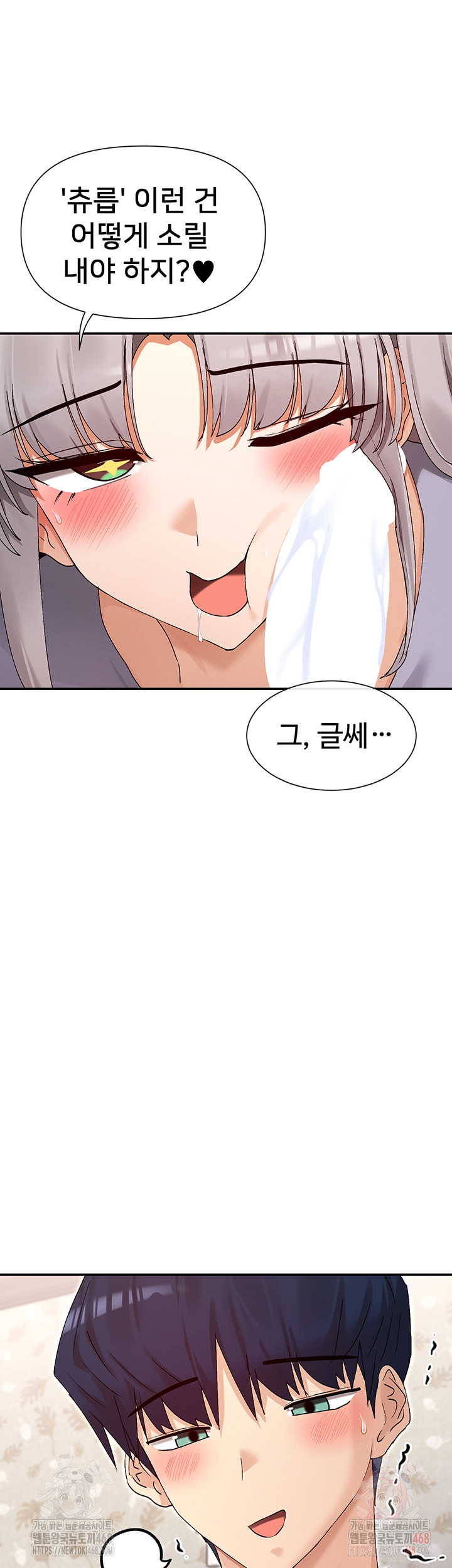 You Watch Stuff Like That? Raw - Chapter 42 [photo 18] - MangaPorn