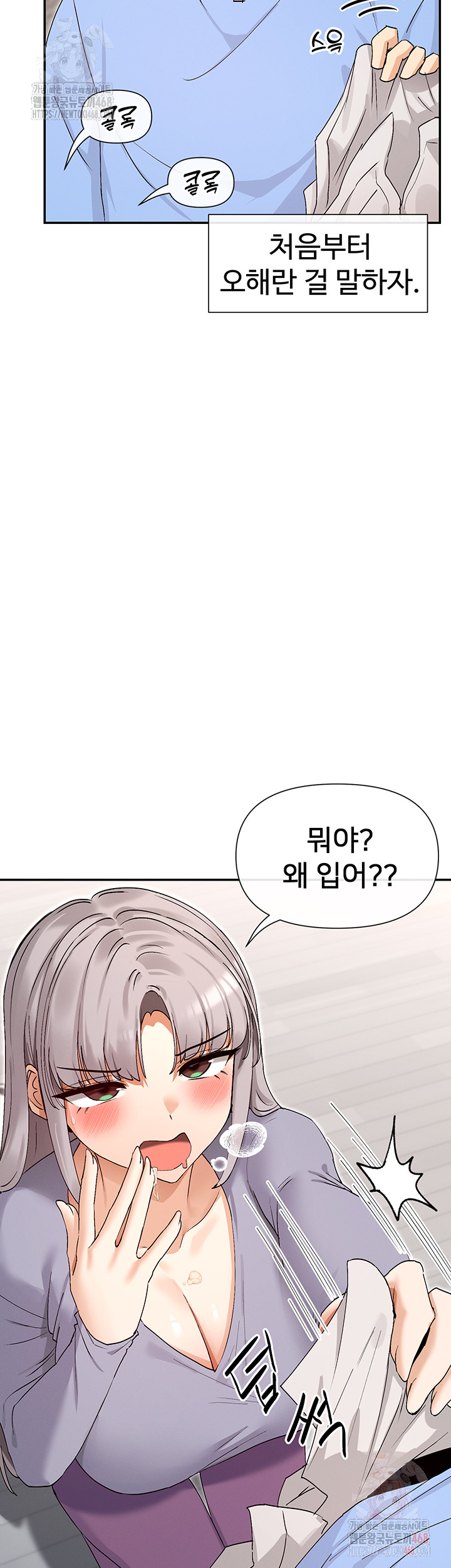 You Watch Stuff Like That? Raw - Chapter 42 [photo 31] - MangaPorn