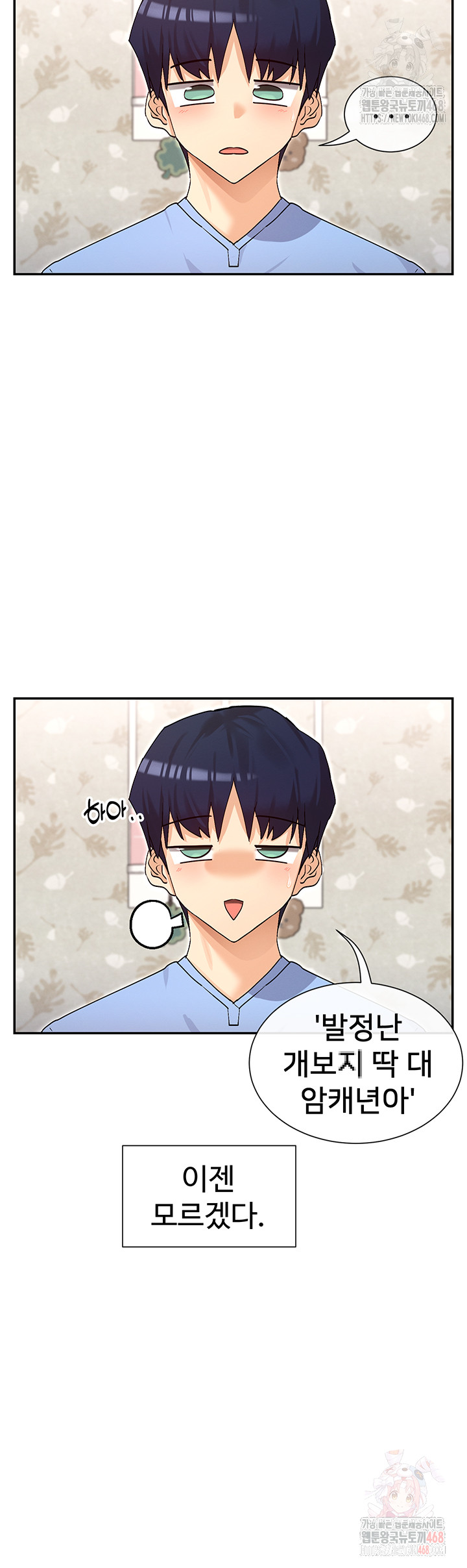 You Watch Stuff Like That? Raw - Chapter 42 [photo 34] - MangaPorn
