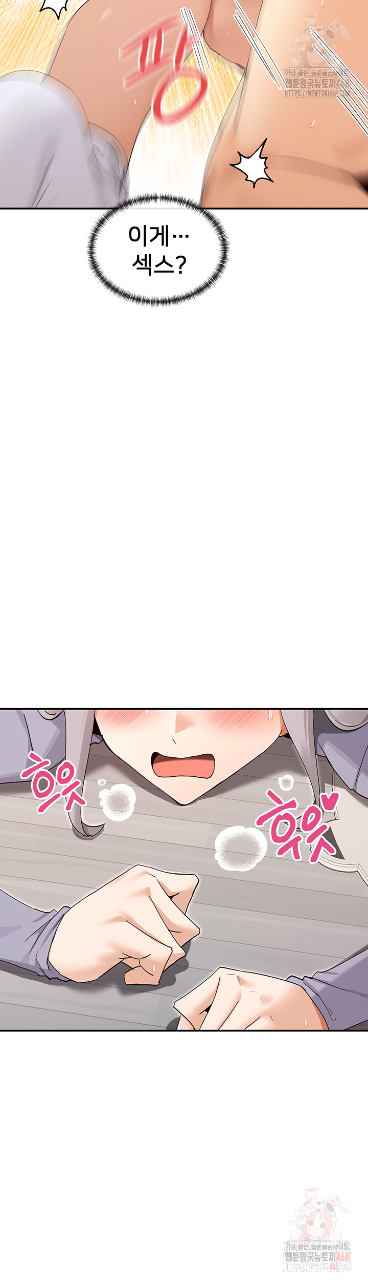 You Watch Stuff Like That? Raw - Chapter 42 [photo 45] - MangaPorn