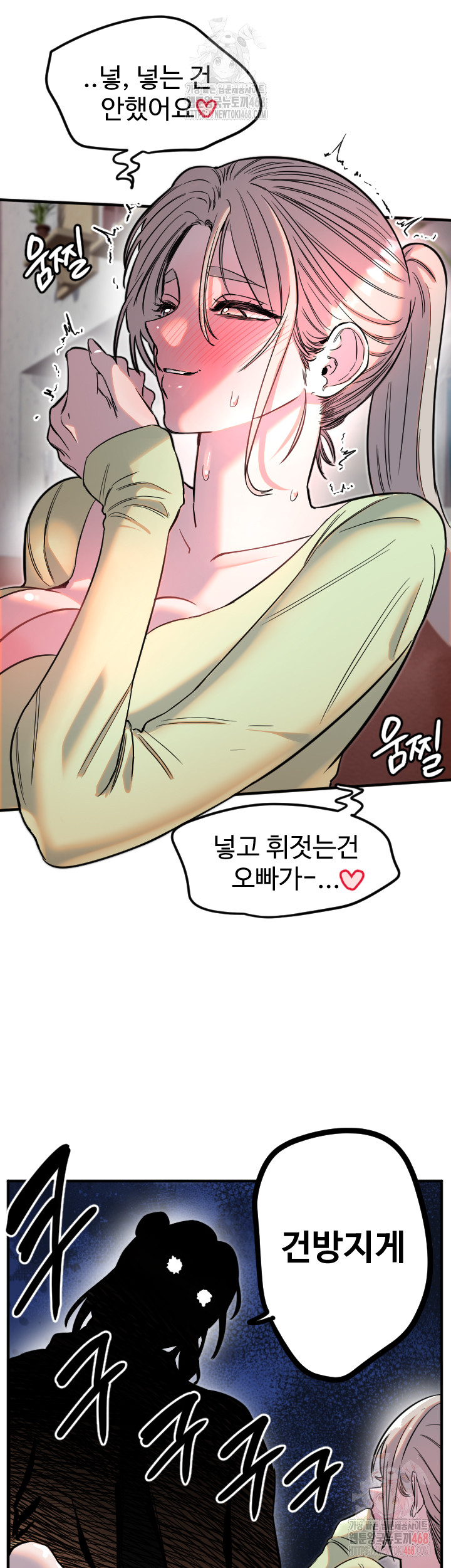 Manitto Raw - Chapter 39 [photo 22] - MangaPorn