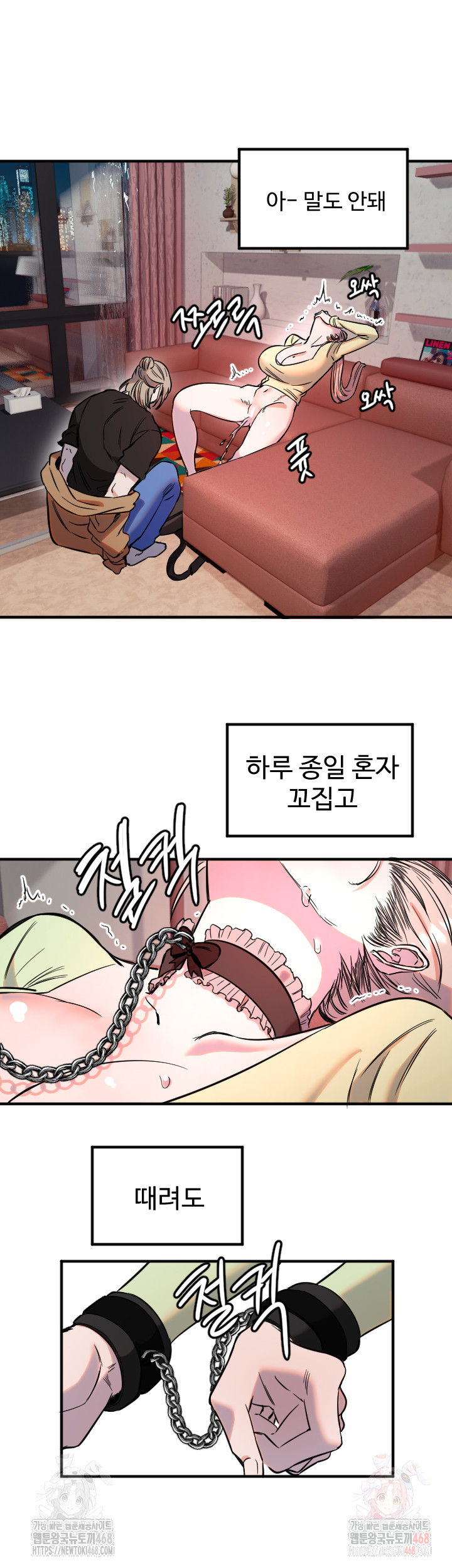 Manitto Raw - Chapter 39 [photo 26] - MangaPorn